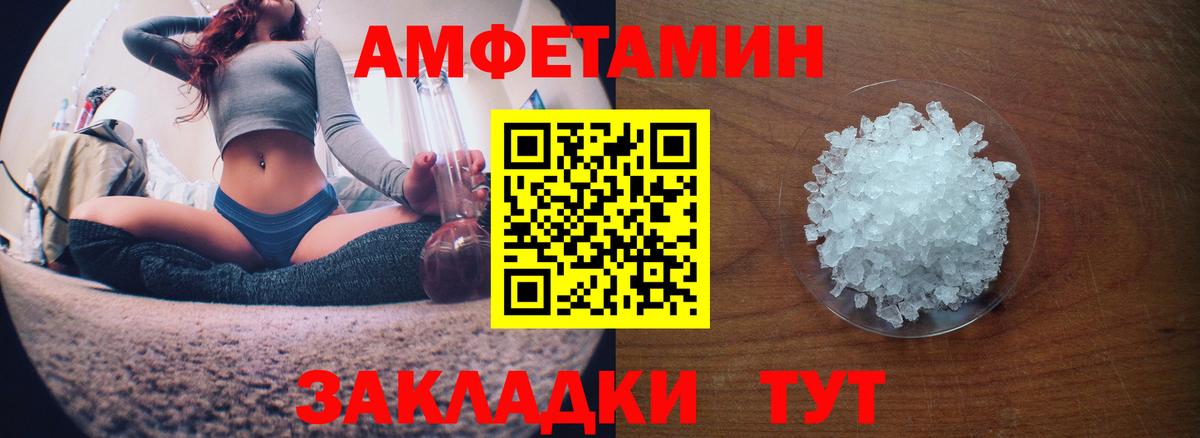 Амфетамин Розовый  АМФЕТАМИН  Краснокаменск  Вход с VPN 