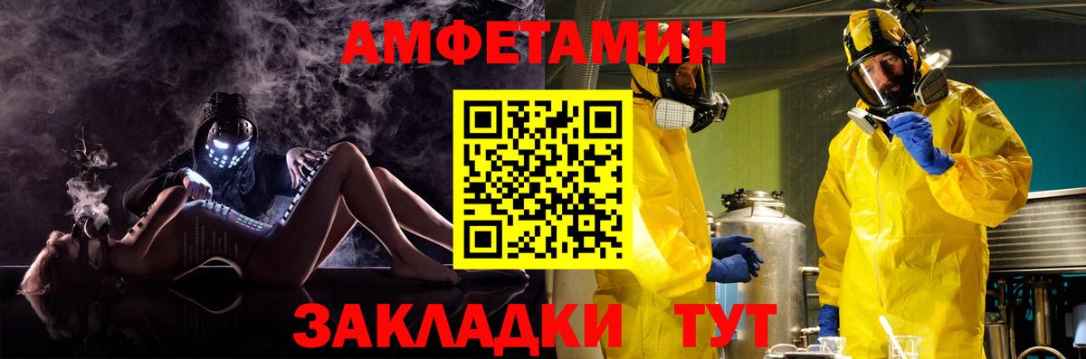 Амфетамин 98% Краснокаменск