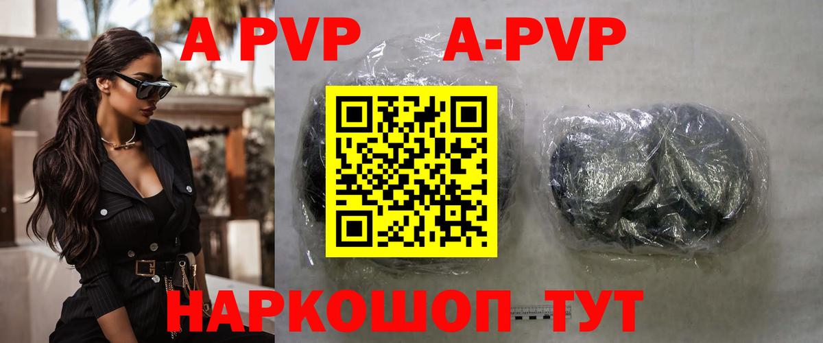 Alfa_PVP крисы CK Краснокаменск