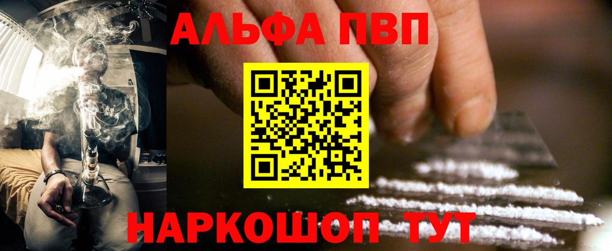 APVP кристаллы  APVP мука  А ПВП кристаллы  Вход с VPN  Краснокаменск 