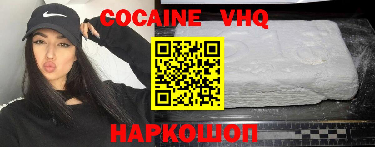 Краснокаменск  COCAIN  Вход с VPN  КОКАИН Перу  Cocaine 97% 