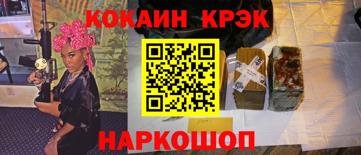 Кокаин Перу Краснокаменск