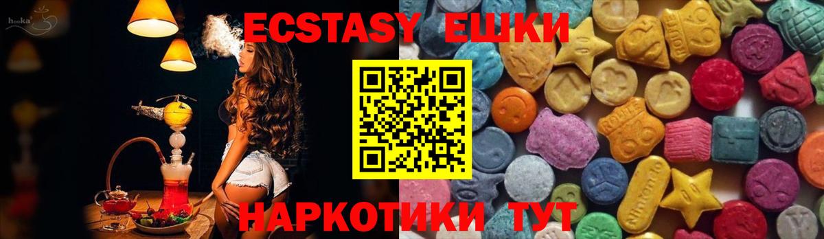 ЭКСТАЗИ Cube  ЭКСТАЗИ  Краснокаменск  Вход с VPN  Экстази Дубай 