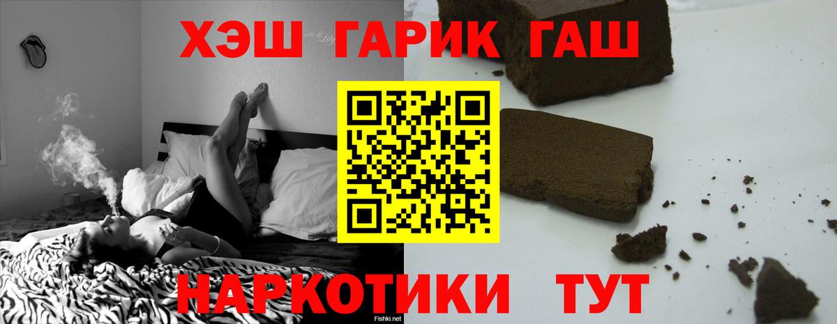 Каннабис  ГАШИШ  Гашиш  Вход с VPN  Кокаин  Краснокаменск  Мефедрон  