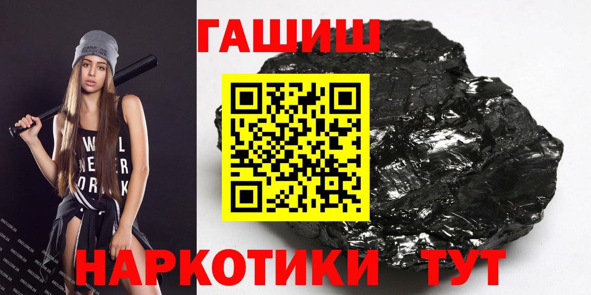 Краснокаменск  ГАШ гашик  Вход с VPN  ГАШ Premium 