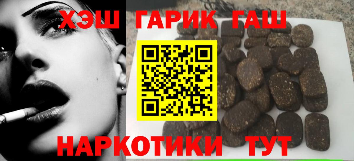 Гашиш Premium Краснокаменск