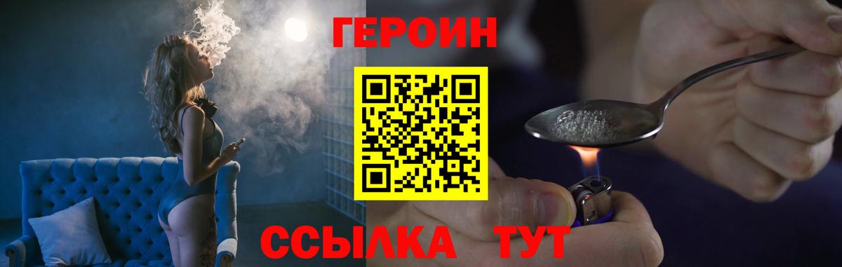 ГЕРОИН Афган  Вход с VPN  ГЕРОИН  Краснокаменск 