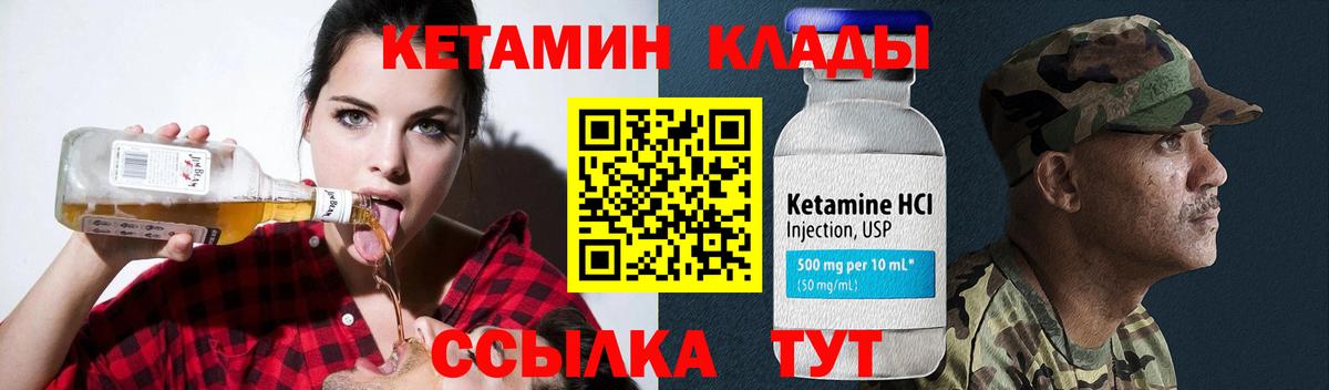 Краснокаменск  КЕТАМИН VHQ  Вход с VPN  КЕТАМИН ketamine 