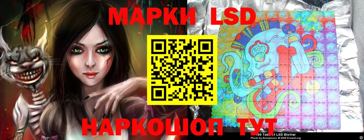 ЛСД экстази ecstasy Краснокаменск