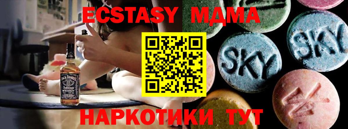 MDMA VHQ Краснокаменск