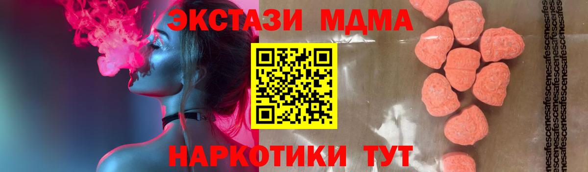Краснокаменск  MDMA crystal  МДМА кристаллы  MDMA  Вход с VPN 