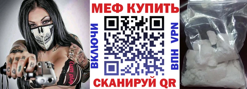МЕФ 4 MMC  Краснокаменск 