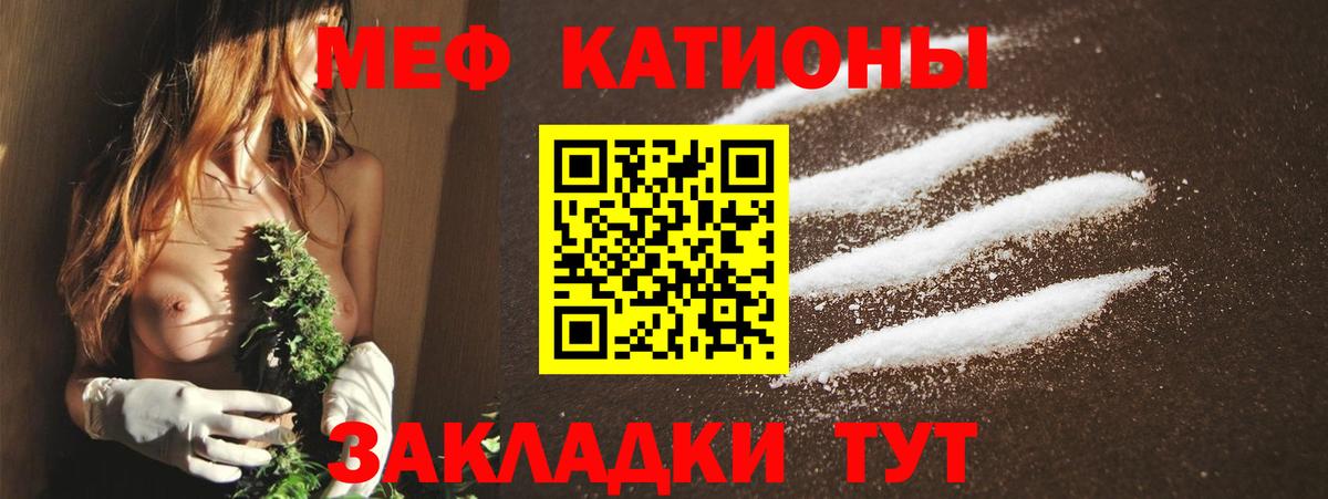 Мефедрон mephedrone  Вход с VPN  Краснокаменск  Мефедрон кристаллы 