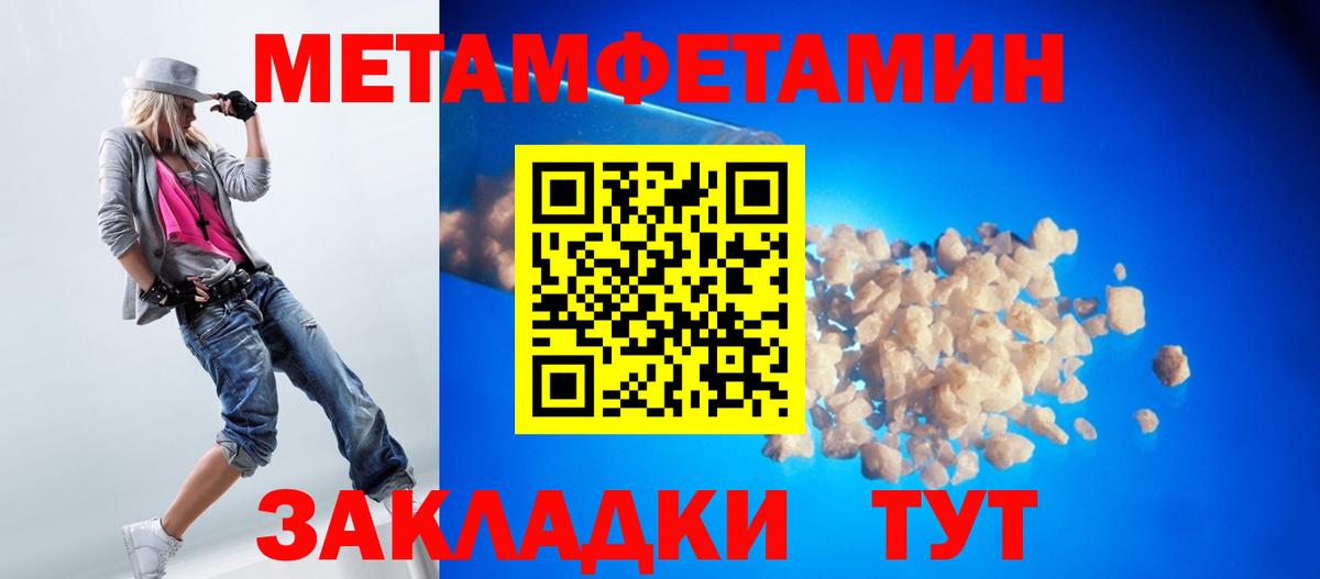 Краснокаменск  МЕТАМФЕТАМИН кристалл  Вход с VPN 
