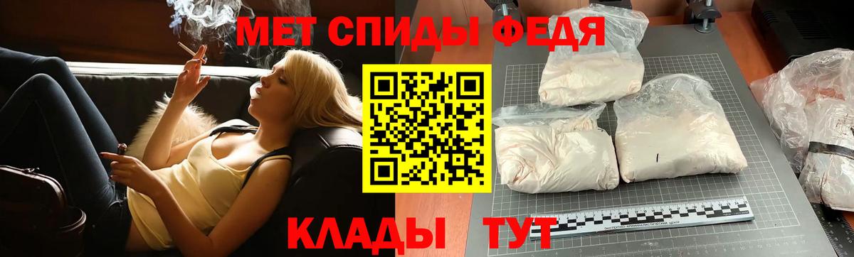 Первитин кристалл Краснокаменск