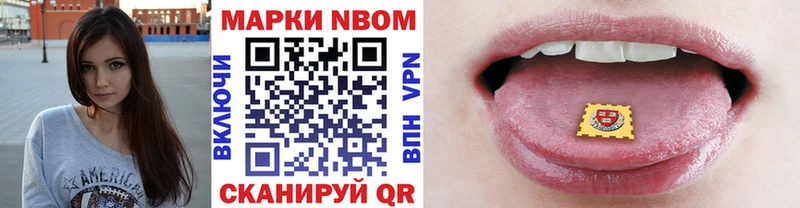 сколько стоит  Краснокаменск  Марки NBOMe 1500мкг 