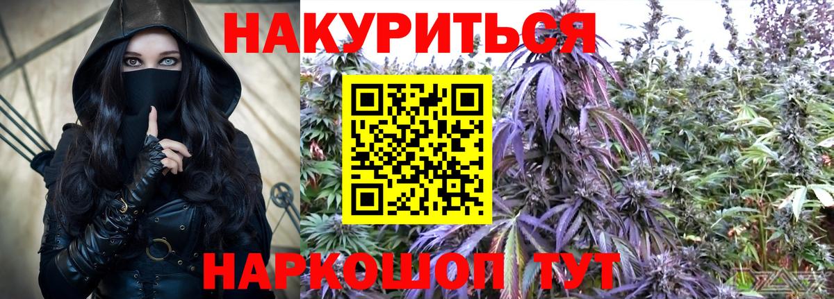 Канабис OG Kush Краснокаменск